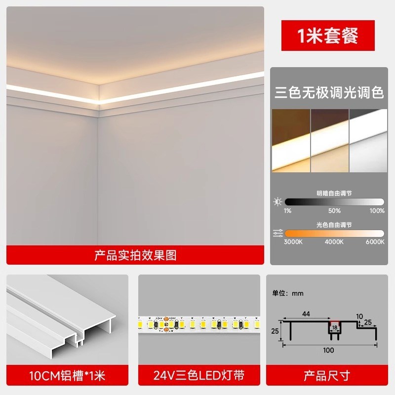 客厅免吊顶线形灯槽明装双眼皮一体线型灯铝合金仿石膏线线条灯带