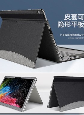 适用surface book3 2 1保护套支架13.5寸微软笔记本电脑全包皮套
