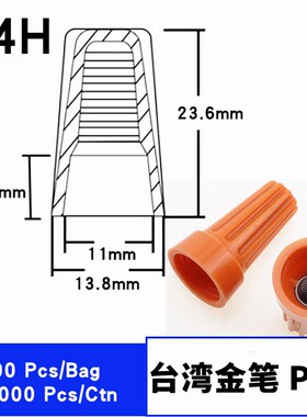 台湾金笔P3压线帽弹簧螺旋式接线头P4H橙色旋转闭端子P1P2P6