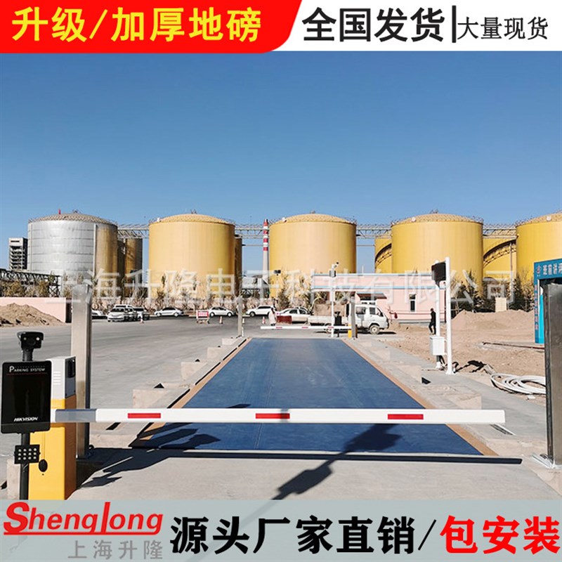 工地大型地磅秤10吨20吨30吨50吨100吨120吨无人值守地磅称重系统