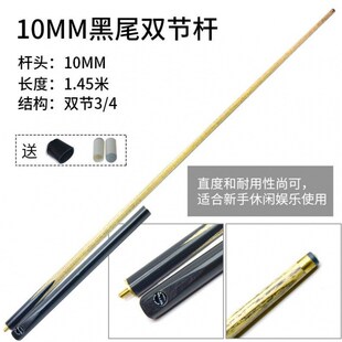 成人短杆儿童球杆台球短杆1米短台球杆儿童台球球子杆桌球短杆