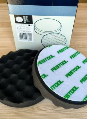 FESTOOL费斯托海绵球 150mm黑色尼龙搭扣式海绵轮 漆面波浪抛光球