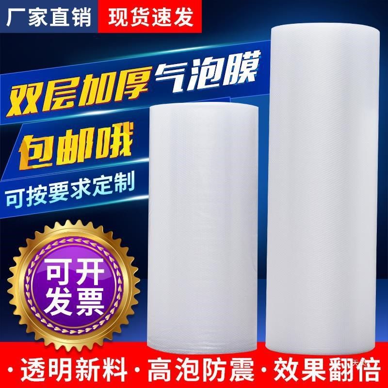 双层加厚气泡膜180宽封窗保湿防风快递打包大尺寸单层加厚泡泡垫