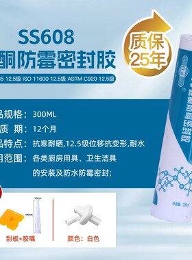 白云硬支管SS821结构608防霉耐候607防火门窗721大阪玻璃密封胶