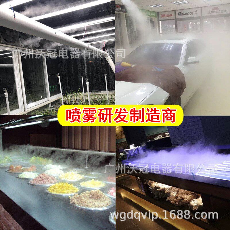 飞士顿小型工业超声波加湿器新款加湿机蔬菜增湿器保鲜设备