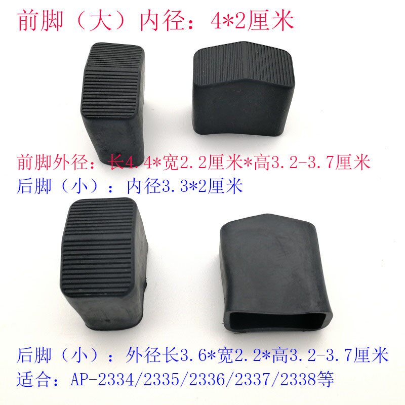 奥鹏长方形铝合金梯子脚套人字梯子脚垫防滑耐磨护角橡皮管塞芳素