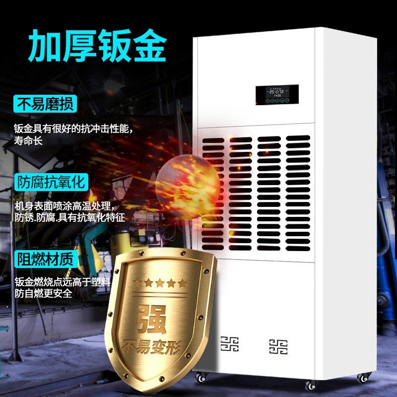 川韬家用 240L仓库车间抽湿机 立式工业级大功率车库除湿器