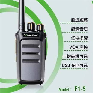 万里通对讲机手持机 wanneton大功率公里工地50民用手台WLT