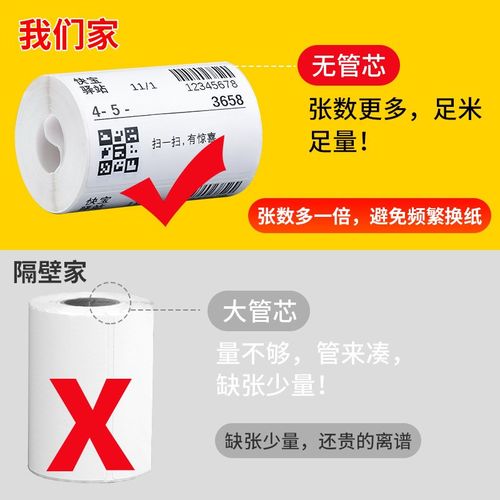 驿站入库标签纸6040*300热敏打印纸三防便携式不干胶标签贴纸