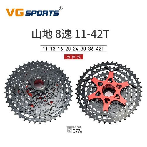 VG Sports8/9/10/11/12速黑色山地飞轮轻量铝支架爬坡润滑耐磨