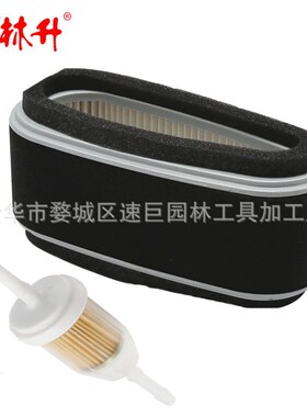 林升割草机配件11013-2110空滤 AM104560 M74285 FC400V FC420V