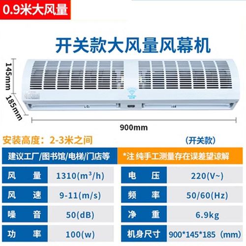 0.6米风幕机商用门头空气幕静音风帘机超市专用自然风幕风机2米隔