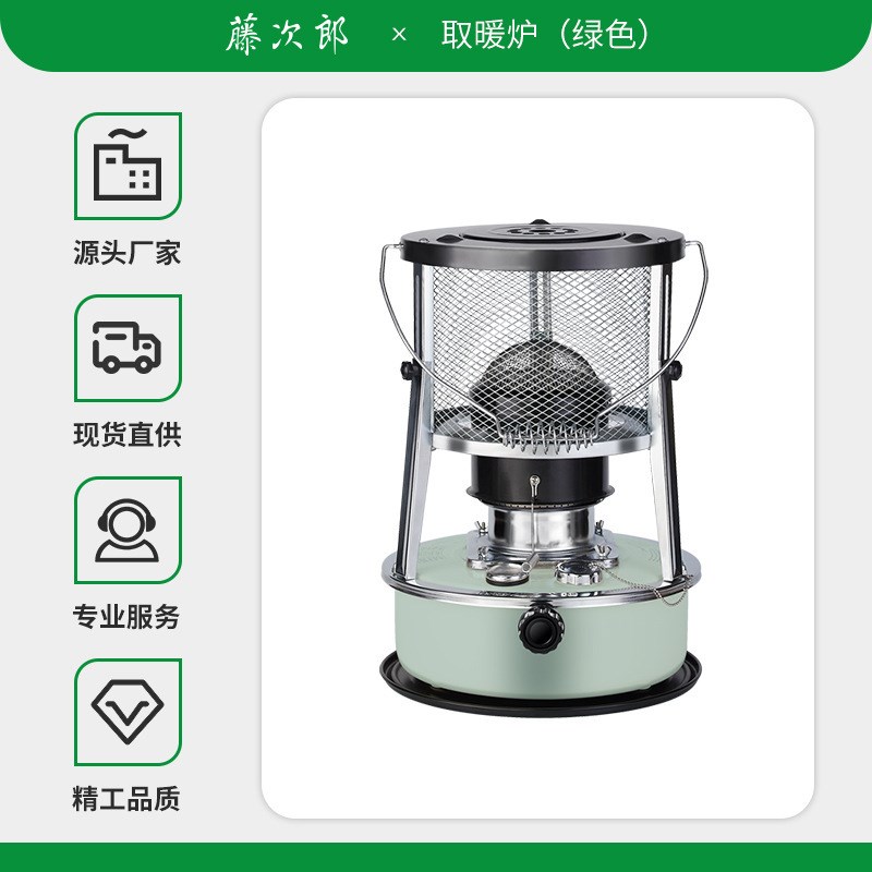 藤次郎燃油取暖户外取暖炉室内取暖野外便携取暖炉家用取暖R95绿