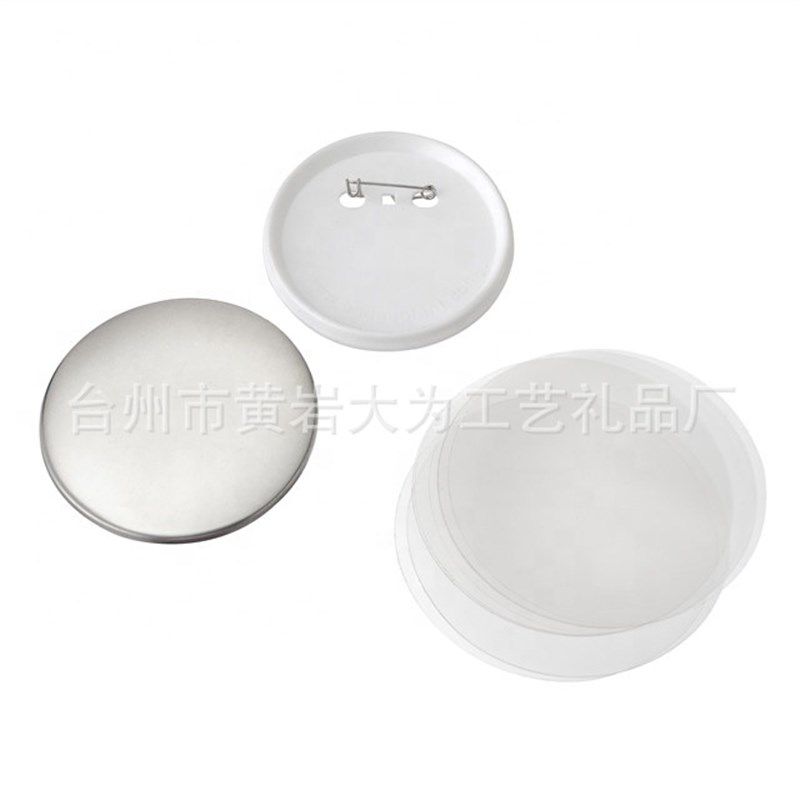 厂家直销徽章胸章空白耗材高品质塑料后盖胸章材料100套一袋,节庆用品/礼品,文化创意邮册/出版物/徽章,淘宝优惠券,粉丝福利购,淘宝优惠卷