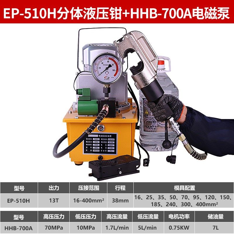 电动液压钳6-300分体液压电缆线压线钳co-300c压接机拉线铜铝,五金/工具,气动冷压接钳,淘宝优惠券,粉丝福利购,淘宝优惠卷