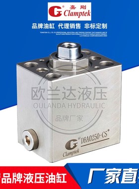 台湾嘉刚 clamptek薄型油缸 HBC-32D-25 杠杆式油压缸 CHLC-M40LA