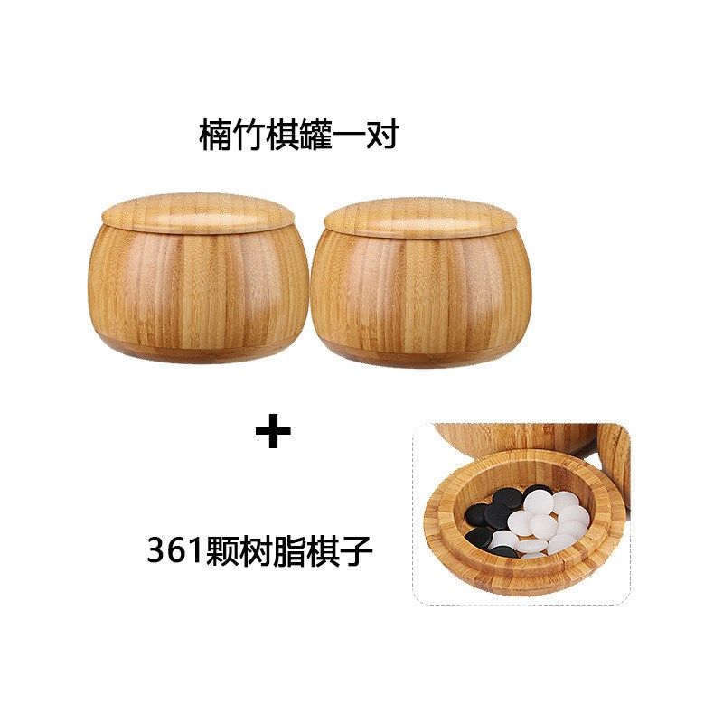 楠竹围棋象棋套装双面加厚棋盘五子棋成人儿童初学竹棋罐棋子