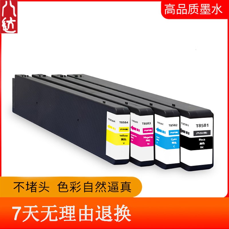 八达 适用EpT8871墨水墨袋EP WF-C17590a 打印机墨盒墨水