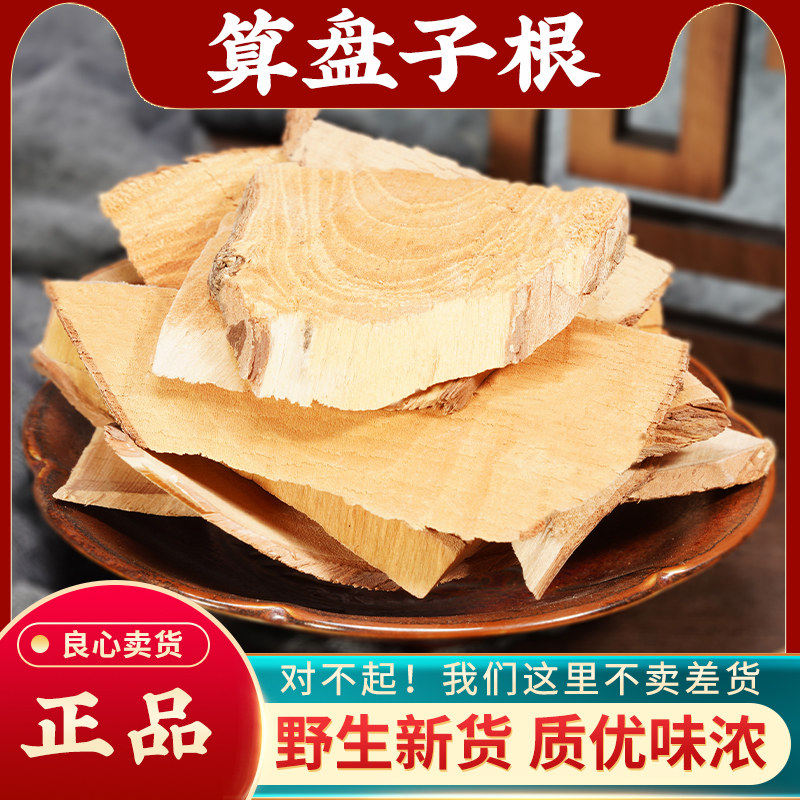 广西现挖新鲜算盘子根 中药材野南瓜根馒头果纯根算盘珠漆大姑根
