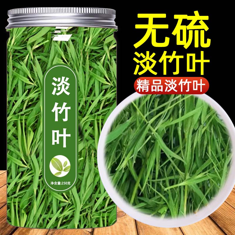 淡竹叶茶花茶清热去火中药新鲜崂山石竹叶青散装石竹茶竹袋装,传统滋补营养品,其他药食同源食品,淘宝优惠券,粉丝福利购,淘宝优惠卷