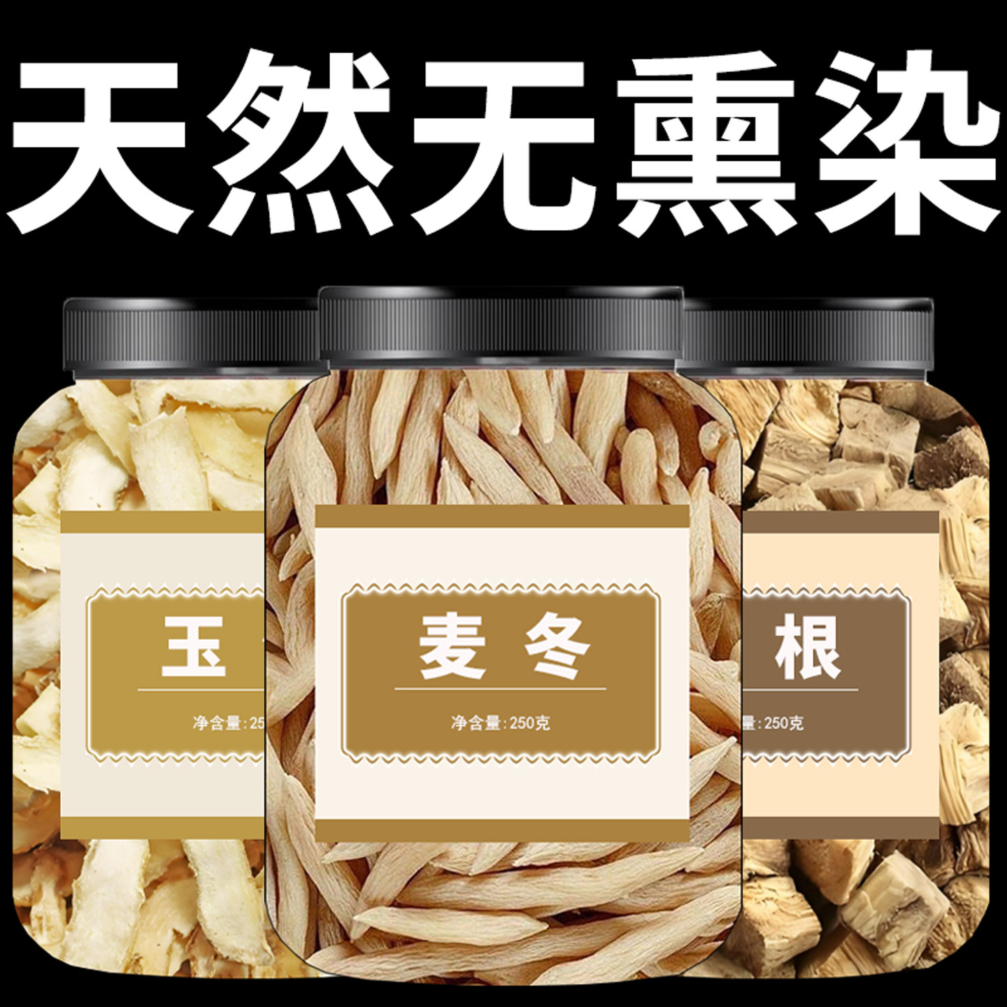 葛根麦冬玉竹中药材正品官方旗舰店中药材泡水新鲜干货正宗泡茶,传统滋补营养品,其他药食同源食品,淘宝优惠券,粉丝福利购,淘宝优惠卷