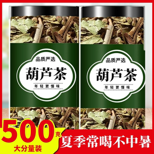 葫芦茶中药材正品旗舰店500g新货田刀柄咸鱼草狗舌犁金腰带金剑草