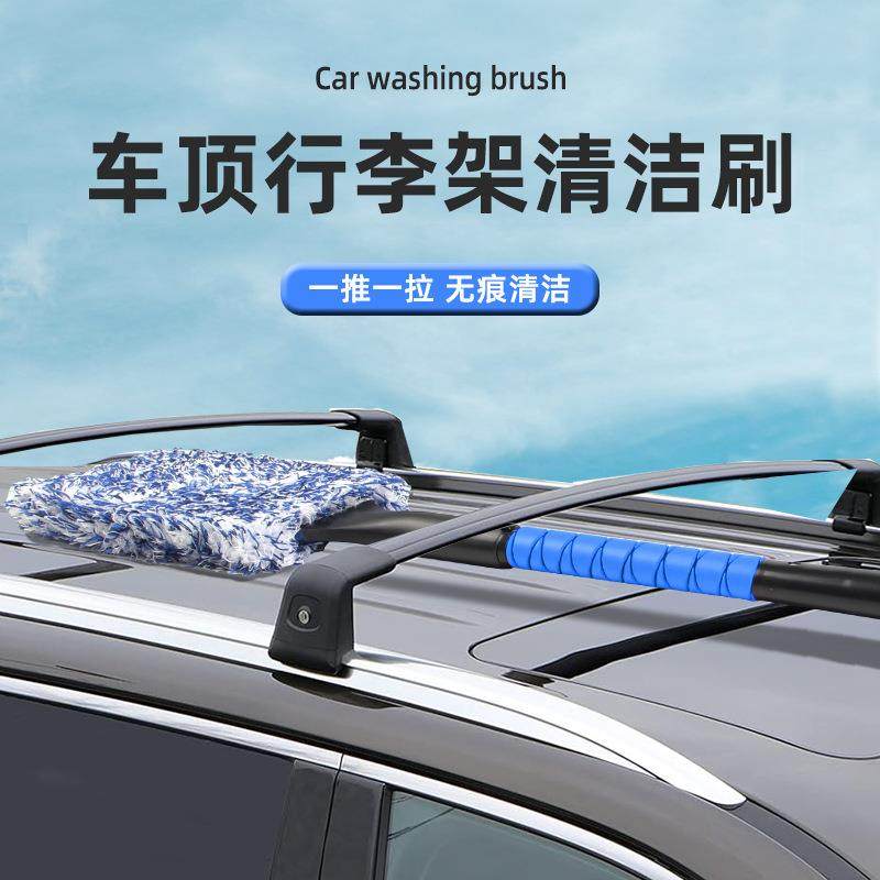 汽车刷子长柄可拆卸34557洗车工具刷车器刷清泡沫洗车刷软毛车刷