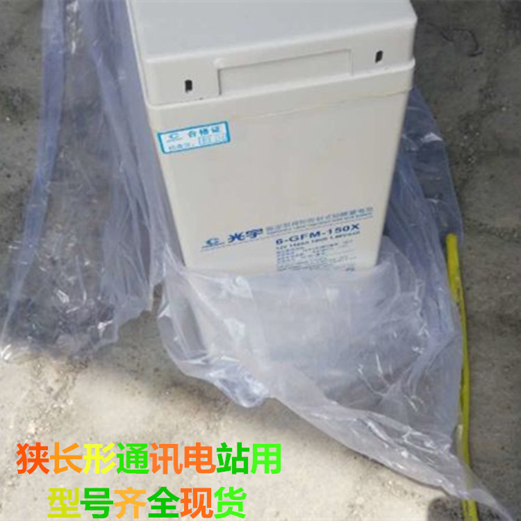原厂光宇蓄电池6-GFM-50X狭长形免维护12V50AH移动电站通信用