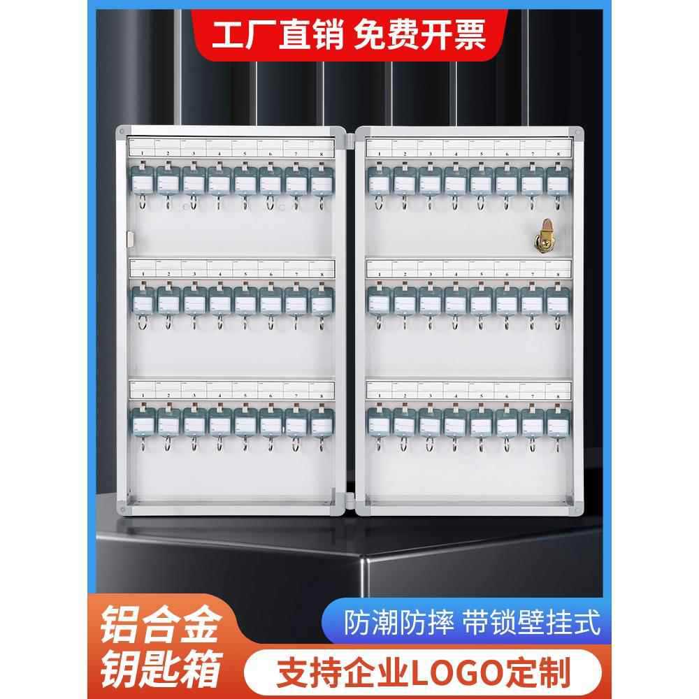 房产中介壁挂钥匙箱管理盒