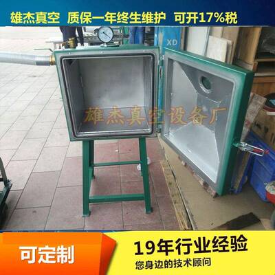 款真空消泡｜桶搪胶玩具真空机｜小新真空消泡机SEF｜型真空脱泡