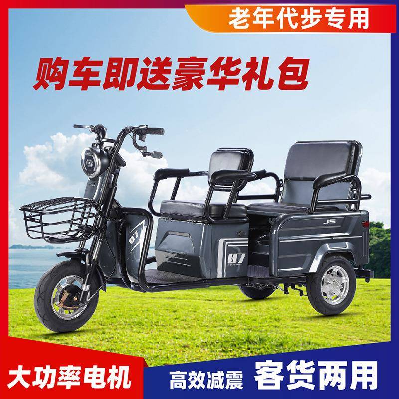 窄邦小斗电动三轮送客货车两用老年人休闲成人接孩子代QAN步三电