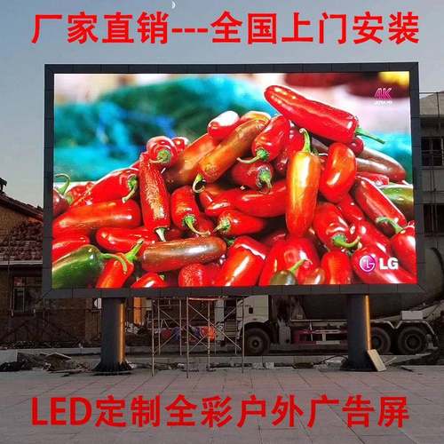 6户外大LJF专用led双面防水全彩显示屏p2p3p4p5pp8p10p15栅高格清