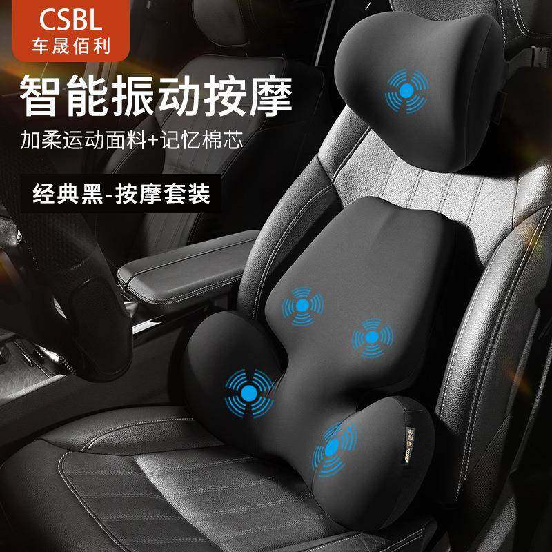 汽腰车腰289靠电动按摩护腰靠座椅垫靠靠枕托车用背垫头枕腰靠套