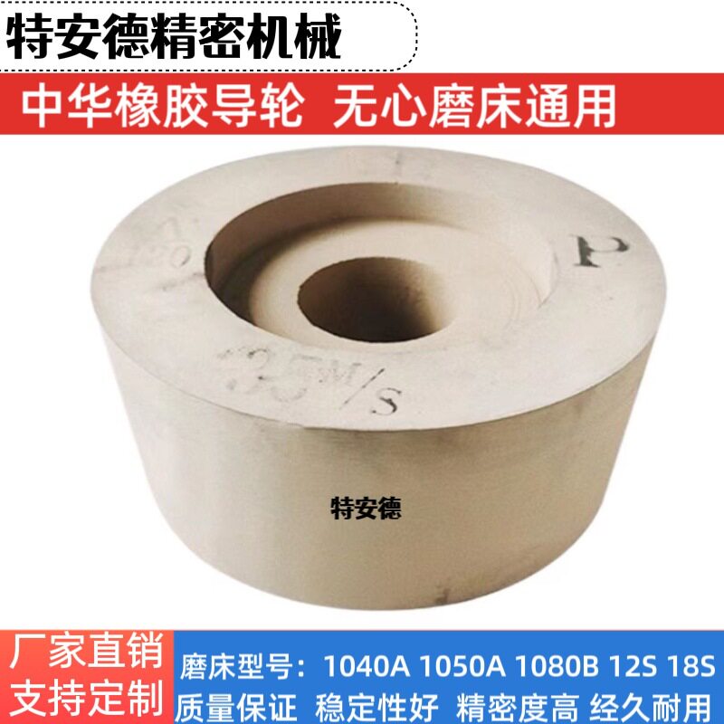 无心磨床导轮双面凹橡胶砂轮