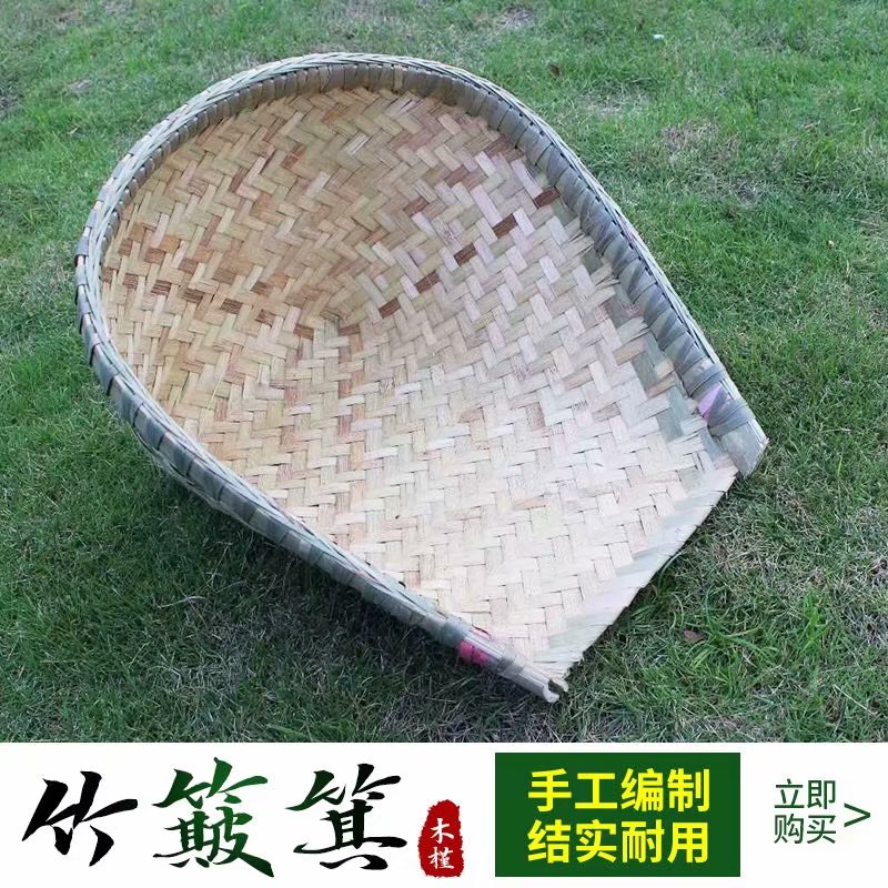 竹编大号开口撮箕晾晒手工篮
