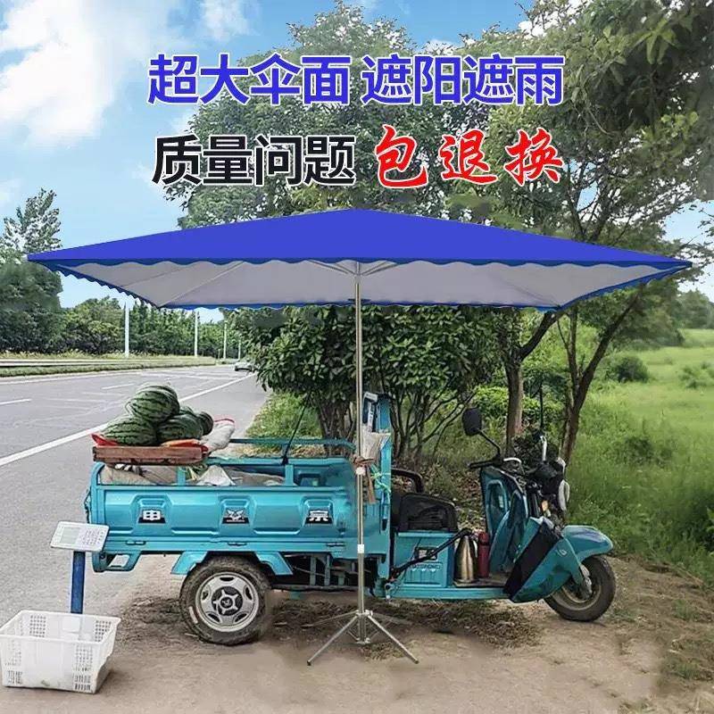 太阳伞户做外商用摆摊大伞遮阳伞地摆摊生意大型大四方87064伞雨