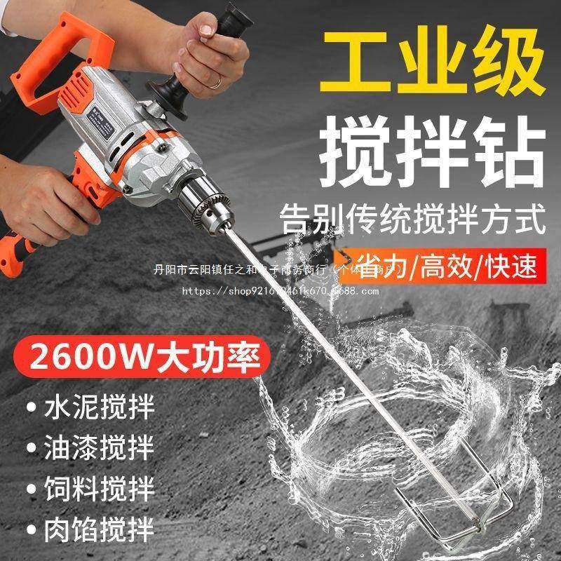 6反转搅拌正钻调速飞机钻手电钻搅拌机1大功率腻子粉83880水泥拌,美容美体仪器,其它面部美容工具配件,淘宝优惠券,粉丝福利购,淘宝优惠卷