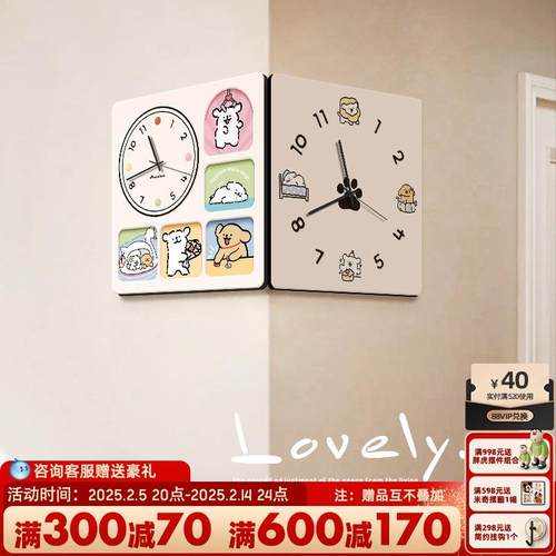 线条狗奶油风双面转挂钟2025款客厅拐钟表挂墙角创小意时角钟OCL