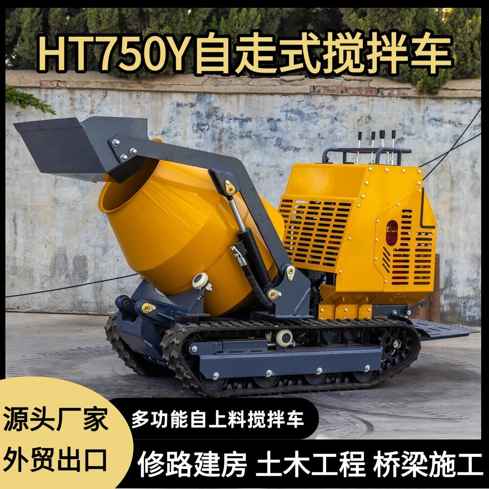 出口非洲小型履带式混凝土搅拌车