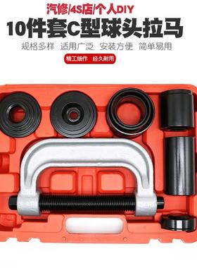 TSF10件C型球头马全车拉系下摆球头取拆臂卸器万向十字轴拆卸工出