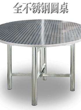 不钢桌桌1.2米压花烧圆烤锈压HL101563花餐桌饭桌农村流水席酒桌