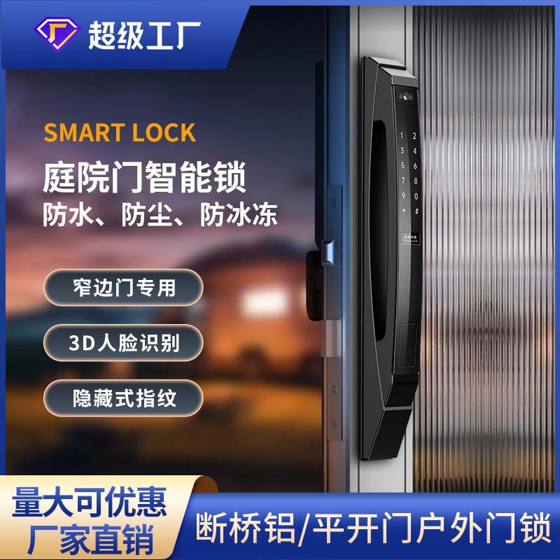 防水断桥铝隐形指纹锁C级锁芯人脸识别窄边门户外防冻智能密码锁