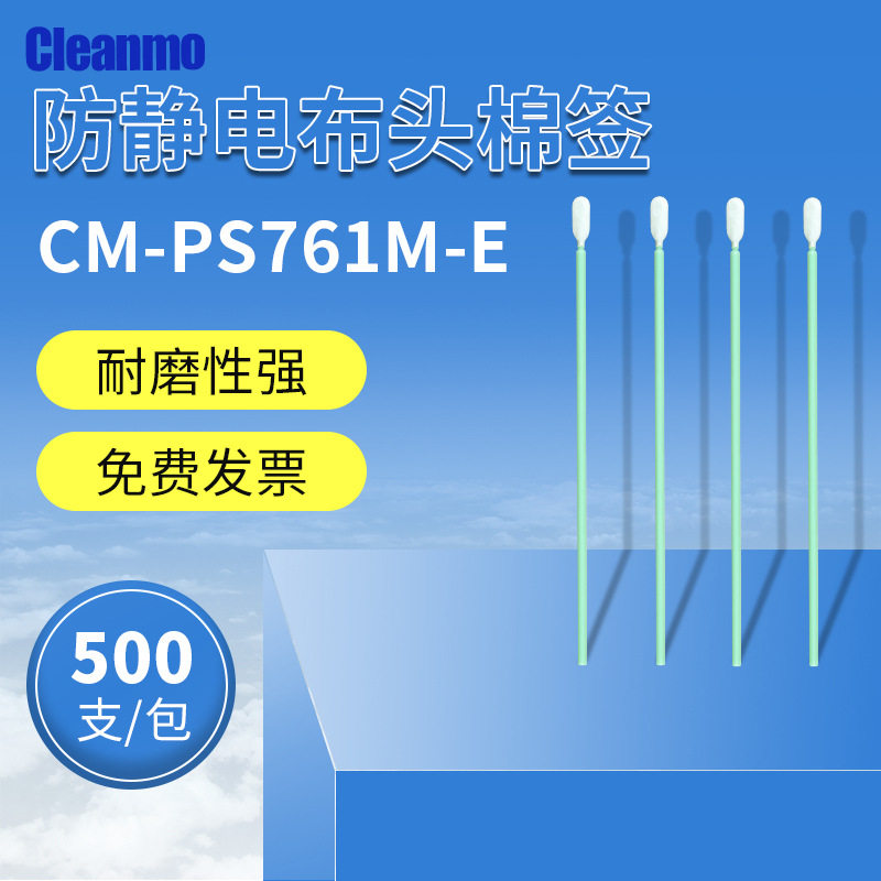 无尘净化除尘棉签500支/包