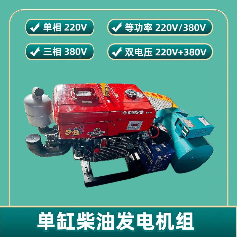 正宗K常066柴单缸电水冷柴油发机0/12/15/201W千瓦单相220V三相38