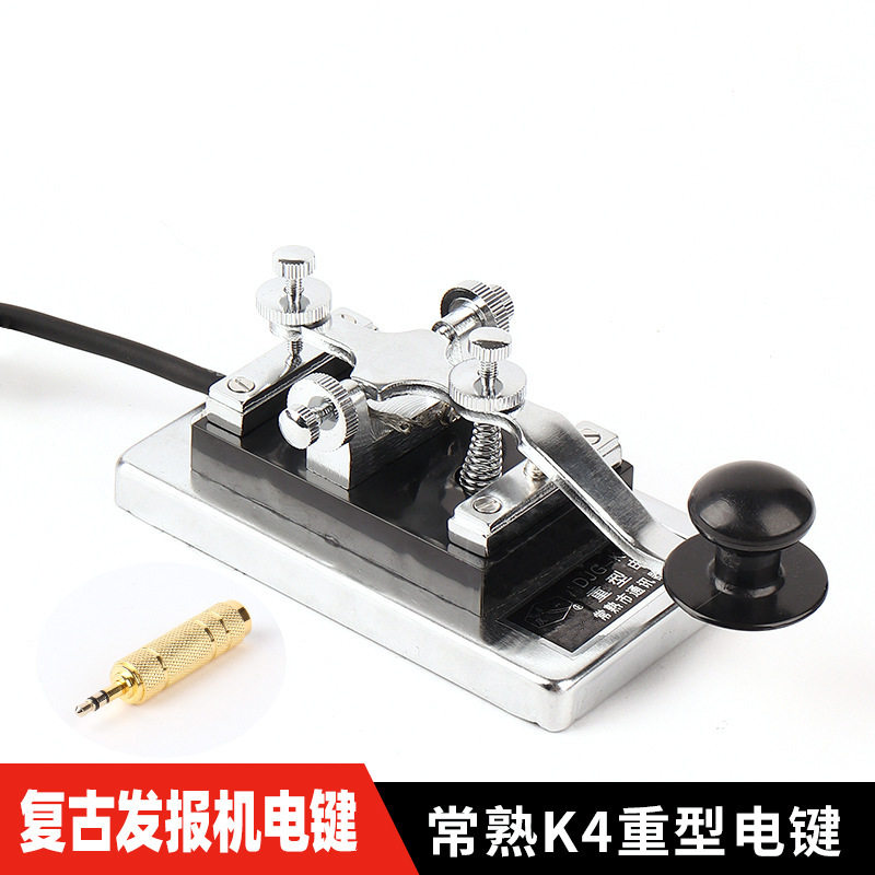 常熟K4重型CW短波摩斯电键