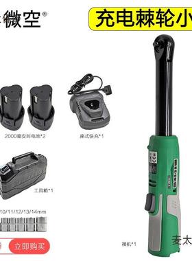 1电/4小头飞充电棘DFU电轮扳手90度角向锂电工具快速弯直角钻麦太