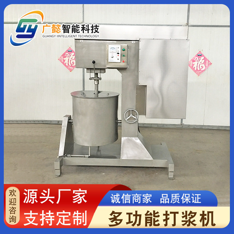 商用不锈钢高速肉丸打浆机
