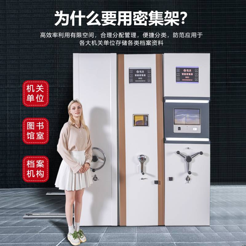 湖北钢制智能移动密集架手摇电动密集架档案柜手动档案室资料密集
