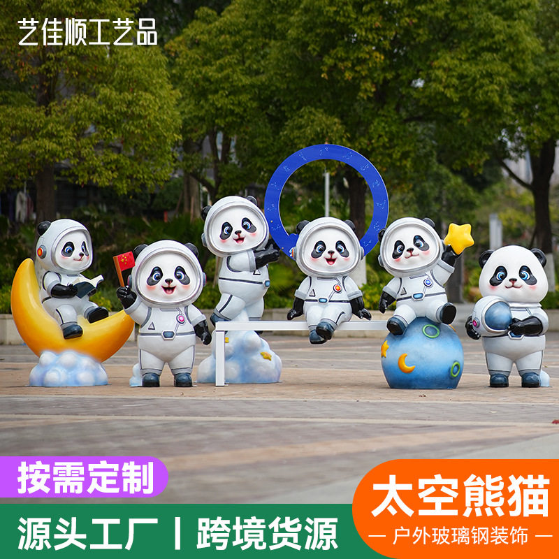 创意太空熊猫雕塑网红打卡摆件