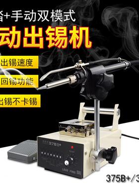 恒泰3龙75B出锡焊台全自动锡机52608脚踏出锡电烙铁396恒温无焊铅